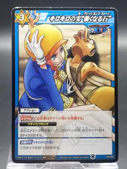 Miss Valentine Miracle Battle Carddass ONE PIECE OP09 Common Japanese 65/85 - Image 1