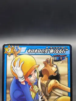 Miss Valentine Miracle Battle Carddass ONE PIECE OP09 Common Japanese 65/85 - Image 2
