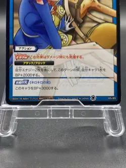 Miss Valentine Miracle Battle Carddass ONE PIECE OP09 Common Japanese 65/85 - Image 3