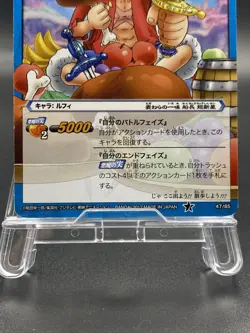 Monkey D. Luffy Miracle Battle Carddass ONE PIECE OP10 Common Japanese 47/85 - Image 3