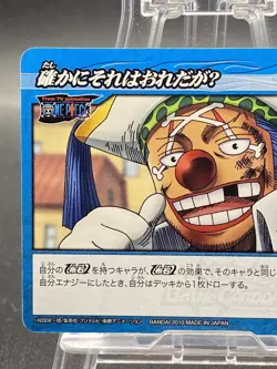 Buggy Miracle Battle Carddass ONE PIECE OP04 Common Japanese 63/71 - Image 2
