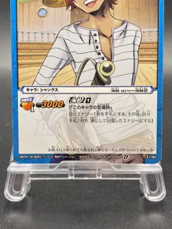 Shanks Miracle Battle Carddass ONE PIECE OP06 Common Japanese 41/85 - Image 3