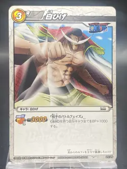 Edward Newgate Miracle Battle Carddass ONE PIECE OPS02 Common Japanese 25/26 - Image 1