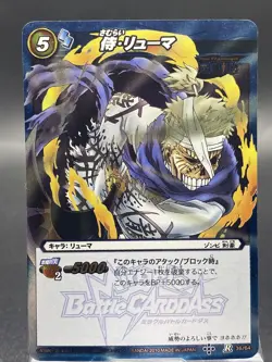 Ryuma Miracle Battle Carddass ONE PIECE OP03 Holo Rare 36/64 - Image 1