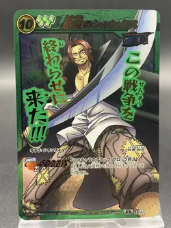 Shanks Miracle Battle Carddass ONE PIECE Omega Rare OP04 Foil No.15 - Image 1