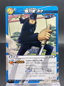 Kaku Miracle Battle Carddass ONE PIECE OP07 Uncommon Japanese 43/85 - Image 1