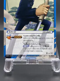 Kaku Miracle Battle Carddass ONE PIECE OP07 Uncommon Japanese 43/85 - Image 3