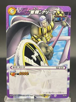 Don Krieg Miracle Battle Carddass ONE PIECE OP07 Common Japanese 39/85 - Image 1