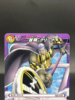 Don Krieg Miracle Battle Carddass ONE PIECE OP07 Common Japanese 39/85 - Image 2