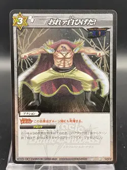 Edward Newgate Miracle Battle Carddass ONE PIECE OP01 Foil Rare Japanese 75/97 - Image 1