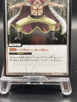 Edward Newgate Miracle Battle Carddass ONE PIECE OP01 Foil Rare Japanese 75/97 - Image 3