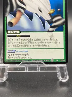 Buggy Miracle Battle Carddass ONE PIECE OP05 Uncommon Japanese 59/86 - Image 3
