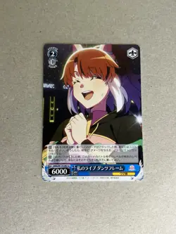 Weiss Schwarz Uma Musume Pretty Derby UMA/W119-087 U Dantsu Flame - Image 1