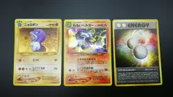 【3set】Pokemon Japanese Card Holo Rare Poliwrath&Dark Houndoom&Energy Nintendo - Image 2