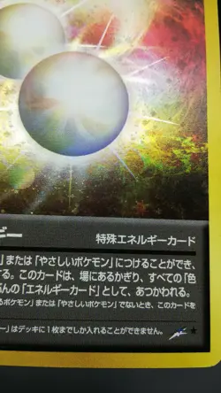 【3set】Pokemon Japanese Card Holo Rare Poliwrath&Dark Houndoom&Energy Nintendo - Image 4