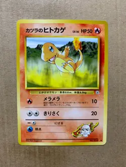 Japanese Blaine's Charmander No. 004 Gym Challenge - Common Pokemon Card - NM/M - Image 1