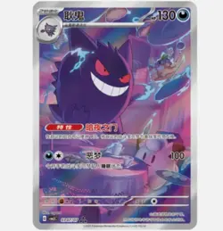 🔥 PRE-ORDER 2025 Pokemon Cards Chinese PTCG Gem Pack 3 CBB3C Gengar Exclusive* - Image 3