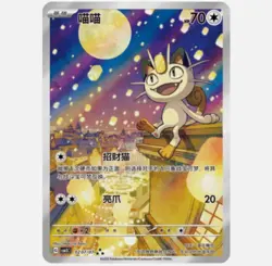 🔥 PRE-ORDER 2025 Pokemon Cards Chinese PTCG Gem Pack 3 CBB3C Gengar Exclusive* - Image 4