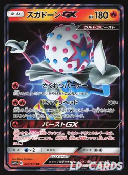 Blacephalon GX - 028/173 - sm12a Tag All Stars - Japanese Pokemon - Image 1