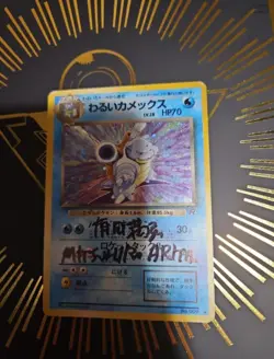 Japanese Pokemon Dark Blastoise Signed By Mitsuhiro Arita - Image 1