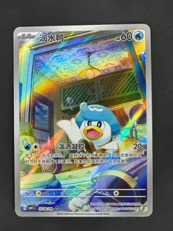 QUAXLY 05 08 GEM PACK VOL 1 POKEMON (S) CHINESE NM - Image 1
