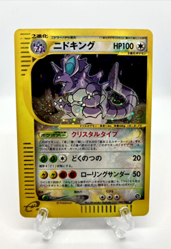 Nidoking crystal 088/087 E-Series 2002 Wind From the Sea Pokemon Japanese - Image 1