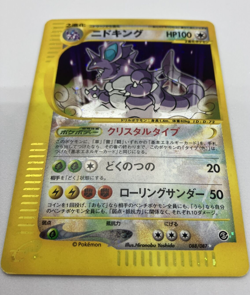 Nidoking crystal 088/087 E-Series 2002 Wind From the Sea Pokemon Japanese - Image 3