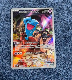 Team Rocket's Wobbuffet AR 103/098 SV10 Glory of Team Rocket - Pokemon Japanese - Image 1