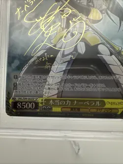 2022 Weiss Schwarz Japanese #002 True Capability Narberal Gold Signature PSA 10 - Image 5