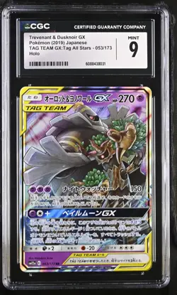 Trevenant & Dusknoir GX 053/173 Tag Team All Stars Japanese Pokemon Card CGC 10 - Image 1