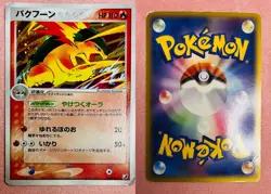 Typhlosion 014/106 | Golden Sky Silvery Ocean | Pokemon Card Japanese Holo | HP - Image 3