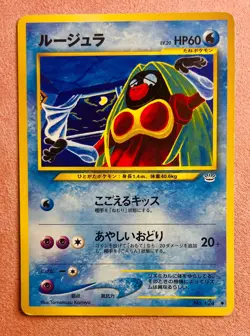 Jynx | No. 124 | Neo Revelation | 2000 Old Back Pokemon Card Japanese | DMG BEND - Image 1