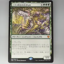 Nyxbloom Ancient Magic the Gathering MTG Card Game Japanese - Image 1