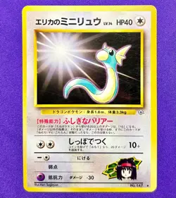 Erika's Dratini No. 147 | Gym Heroes | 1998 Pokemon Card Japanese Old Back | MP - Image 1
