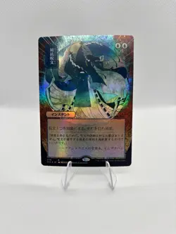 [1x] Counterspell - JP Alternate Art - FOIL Near Mint, English Japanese Alt Art - Image 1