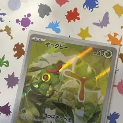 Pokemon Caterpie AR 172/165 SV2a 151 - Japanese (nm) UK Seller - Image 3