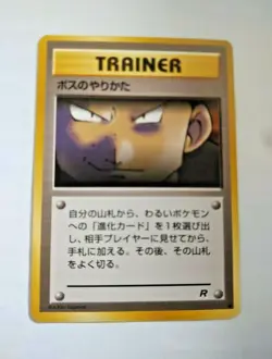 Trainer Giovanni - Japanese Pocket Monsters Team Rocket - Premium NOS -See Desc. - Image 1