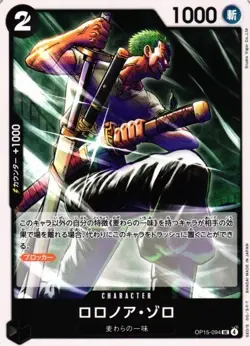 ONE PIECE JAPANESE Roronoa Zoro OP15-094 UC Adventure on KAMI's Island - Image 1