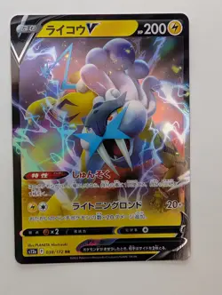 Raikou V - 038/172 - Ultra Rare VSTAR Universe S12a Japanese - Pokemon Card - NM - Image 1