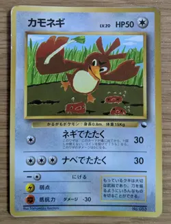 【EXC】Farfetch'd Pokemon Card Japanese corocoro No.083 Old Back From Japan - Image 1