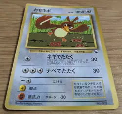 【EXC】Farfetch'd Pokemon Card Japanese corocoro No.083 Old Back From Japan - Image 3