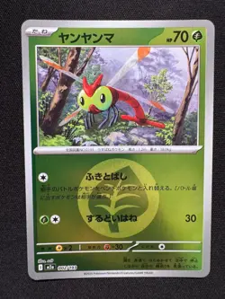 YANMA ( MEGA Dream ex 002/193 ) REVERSE HOLO - Pokemon Japanese - NM/M - Image 1