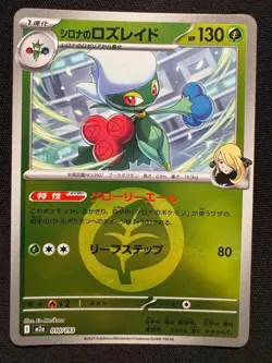 CYNTHIA'S ROSERADE ( 010/193 ) REVERSE HOLO- Pokemon Japanese - NM/M - Image 1