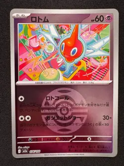 ROTOM ( MEGA Dream ex 076/193 ) REVERSE HOLO - Pokemon Japanese - NM/M - Image 1