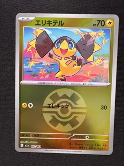 HELIOPTILE ( MEGA Dream ex 052/193 ) REVERSE HOLO - Pokemon Japanese - NM/M - Image 1