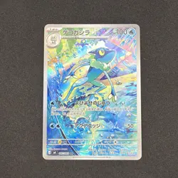 Frogadier 087/083 Art Rare Full Art Holo Pokemon M4 Ninja Spinner JPN NM - Image 1