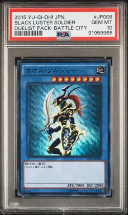 2015 YU-GI-OH! JPN DP16-DUELIST PACK: BATTLE CITY BLACK LUSTER SOLDIER PSA 10 - Image 1