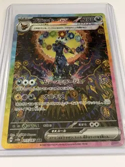 Umbreon ex SV8a 217/187 SAR Pokemon Terastal Festival Prismatic SIR Japanese - Image 1