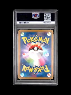 Pokemon TCG 2023 Japanese Sv4a Pikachu SSR 236/190 | PSA 8 - Image 2