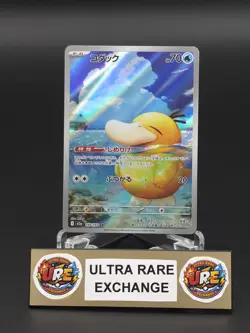 Pokemon Psyduck AR Holo M2a 199/193 70 HP 2025 Japanese Pokemon TCG ✨💧 - Image 4